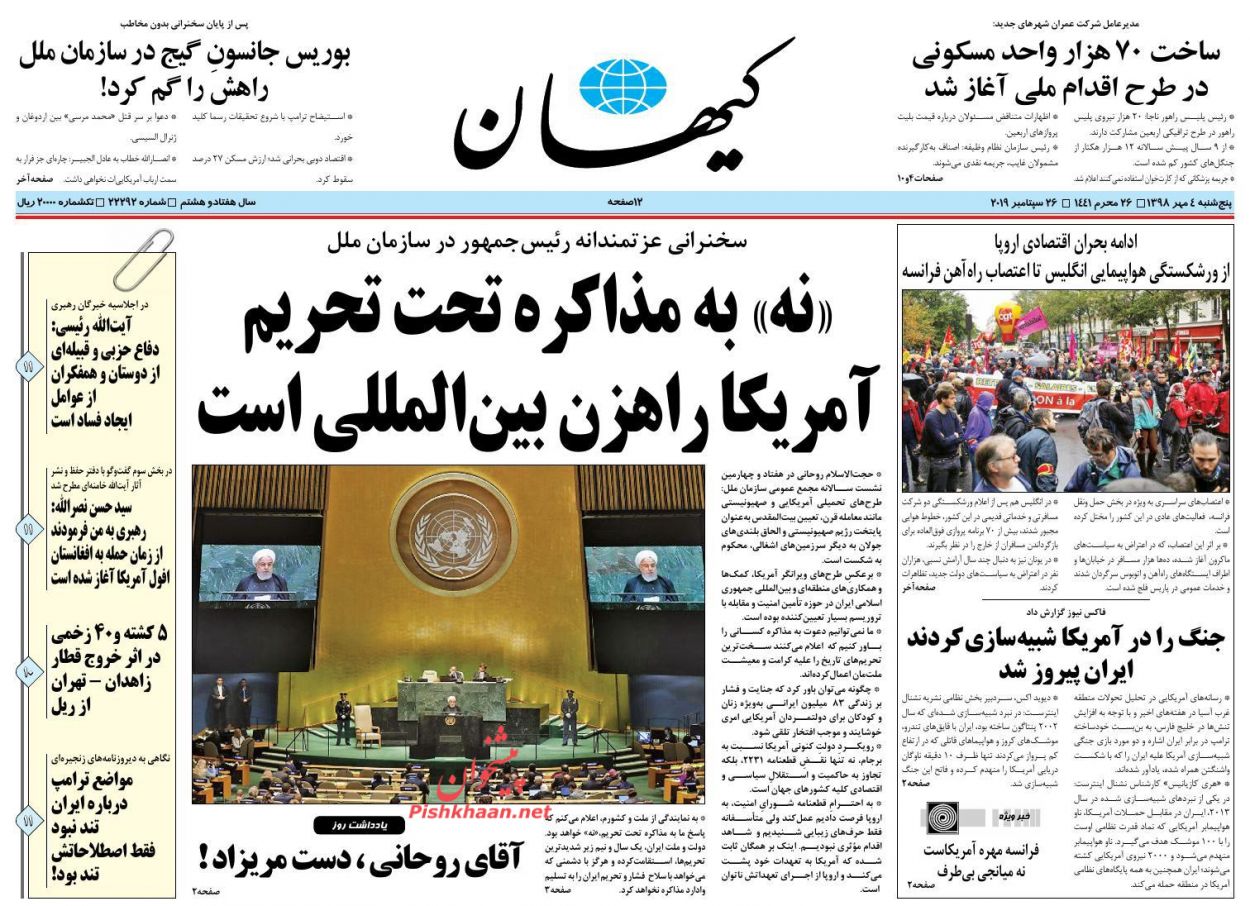 Rouhani’s UNGA Speech Makes Headlines in Iran