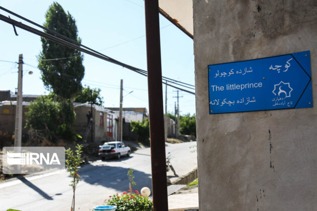 Streets of Iranian Village Named after Literary Masterpieces
