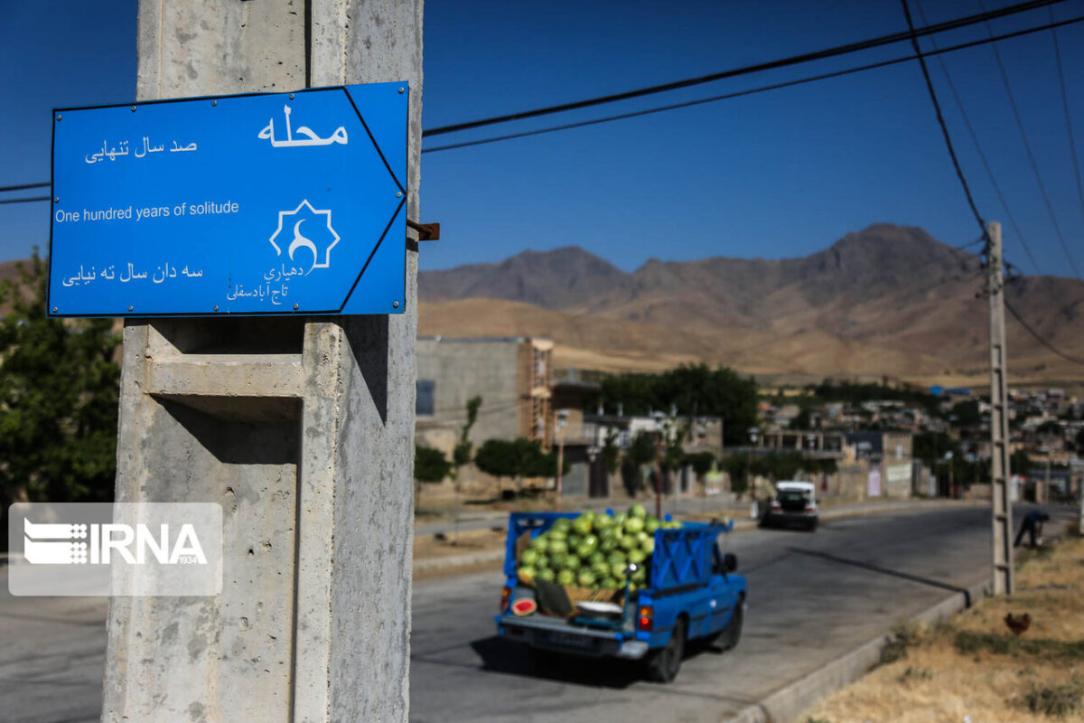 Streets of Iranian Village Named after Literary Masterpieces