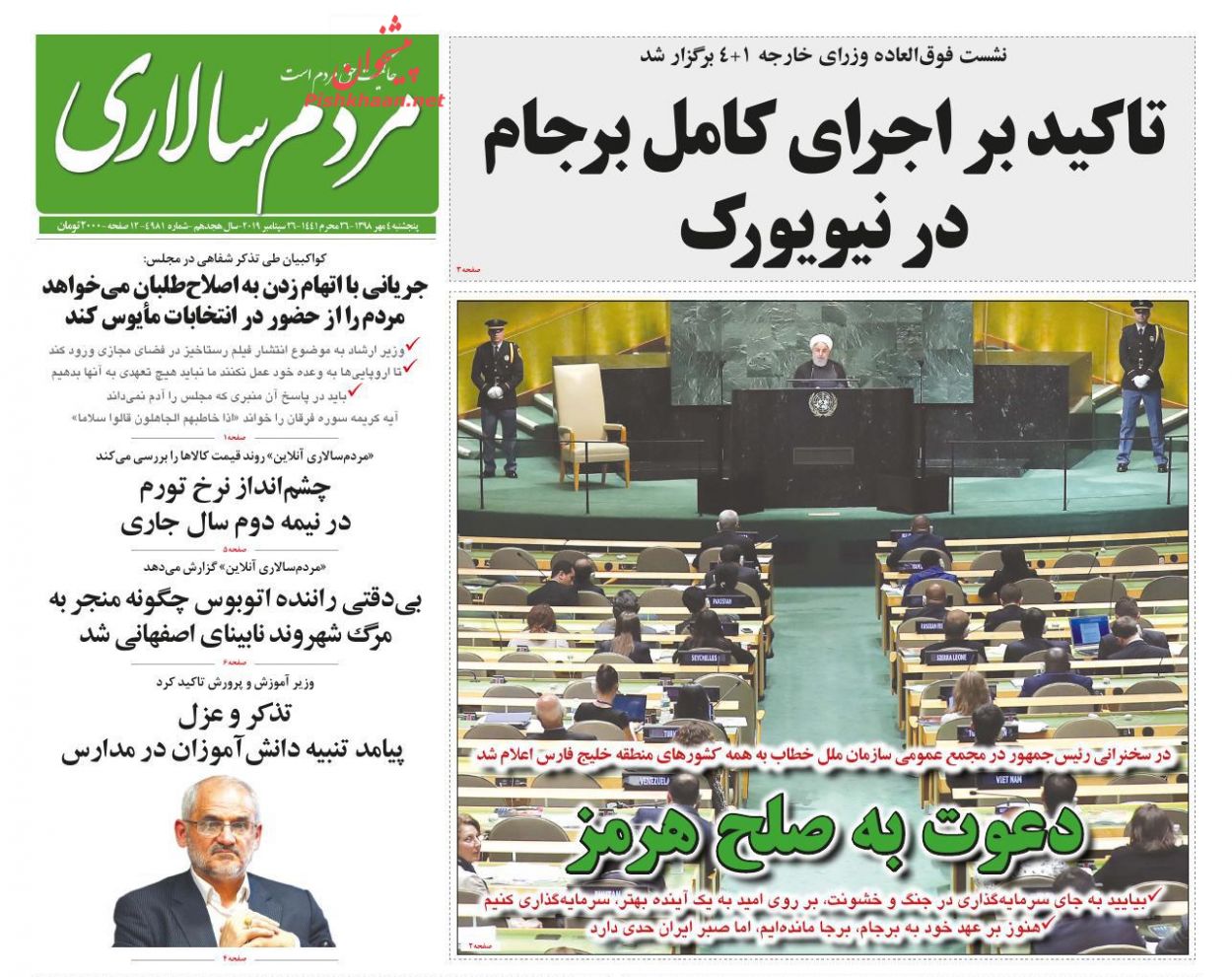 Rouhani’s UNGA Speech Makes Headlines in Iran