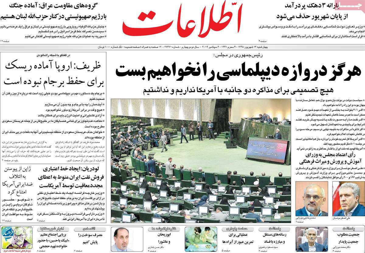 A Look at Iranian Newspaper Front Pages on September 4
