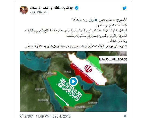 Saudi Prince Mocked for Claiming Iran Can Be Destroyed in 8 Hours
