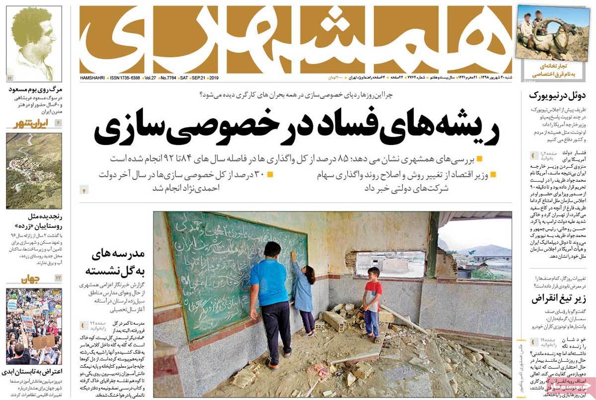 A Look at Iranian Newspaper Front Pages on September 21