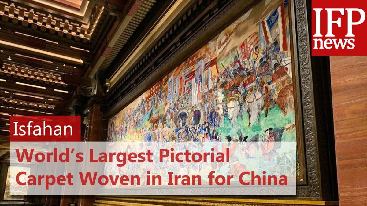 World’s Largest Pictorial Carpet Woven in Iran for China