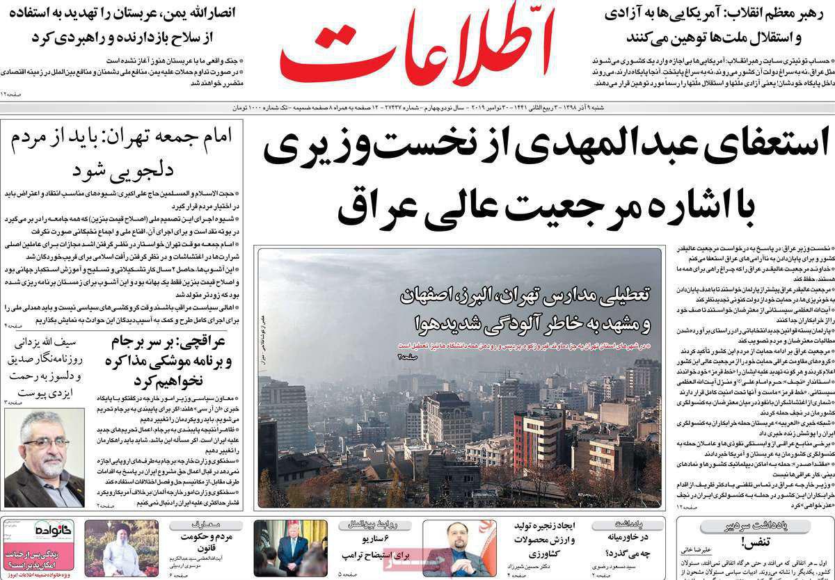 A Look at Iranian Newspaper Front Pages on November 30
