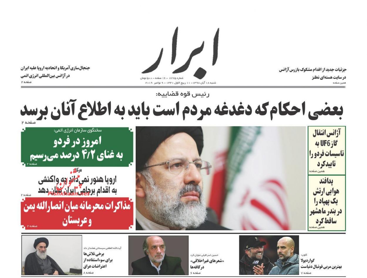 A Look at Iranian Newspaper Front Pages on November 9
