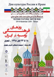 Russian ‘Cultural Days’ Underway in Iran (6)