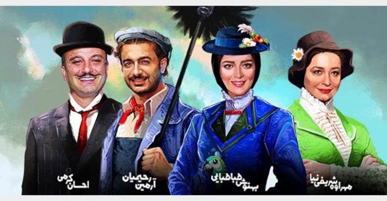 Iranian Actress Invites ‘Mary Poppins’ to Come to Iran