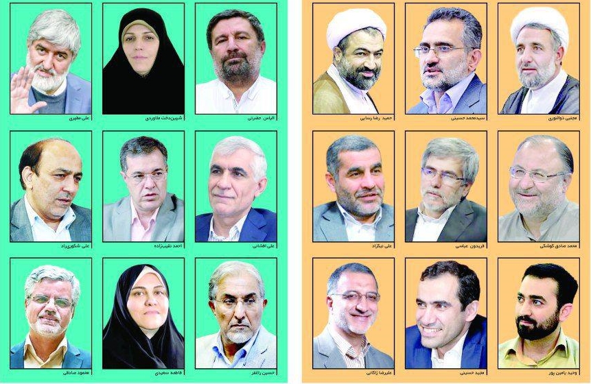 14,000 Apply for Candidacy at Iran Parliamentary Elections