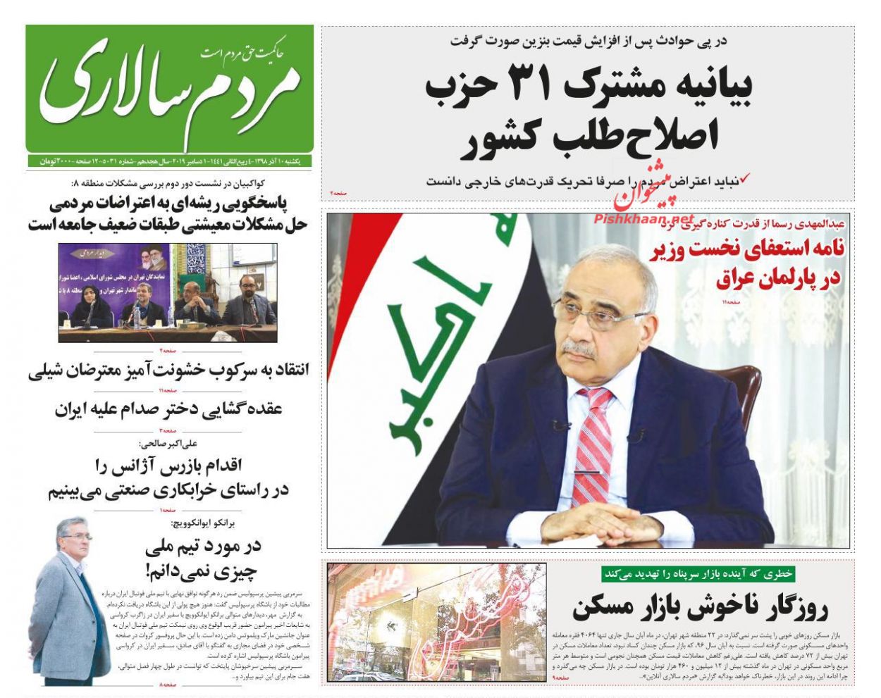 A Look at Iranian Newspaper Front Pages on December 1 2