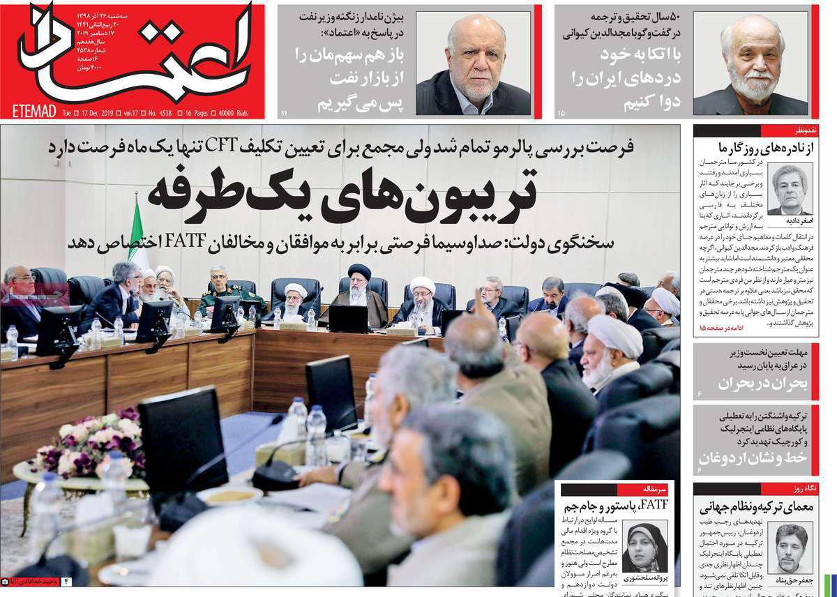 A Look at Iranian Newspaper Front Pages on December 17 12