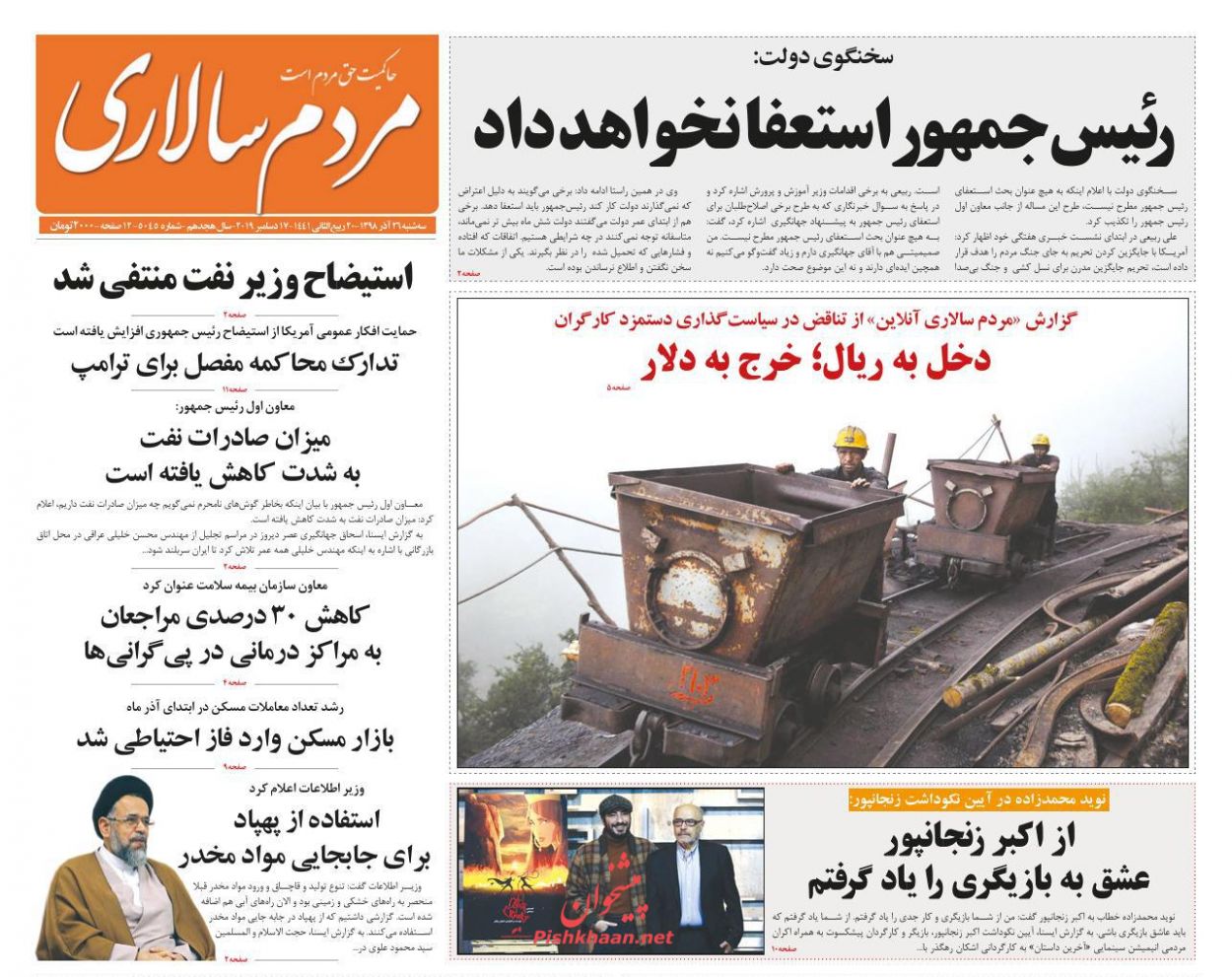 A Look at Iranian Newspaper Front Pages on December 17 14