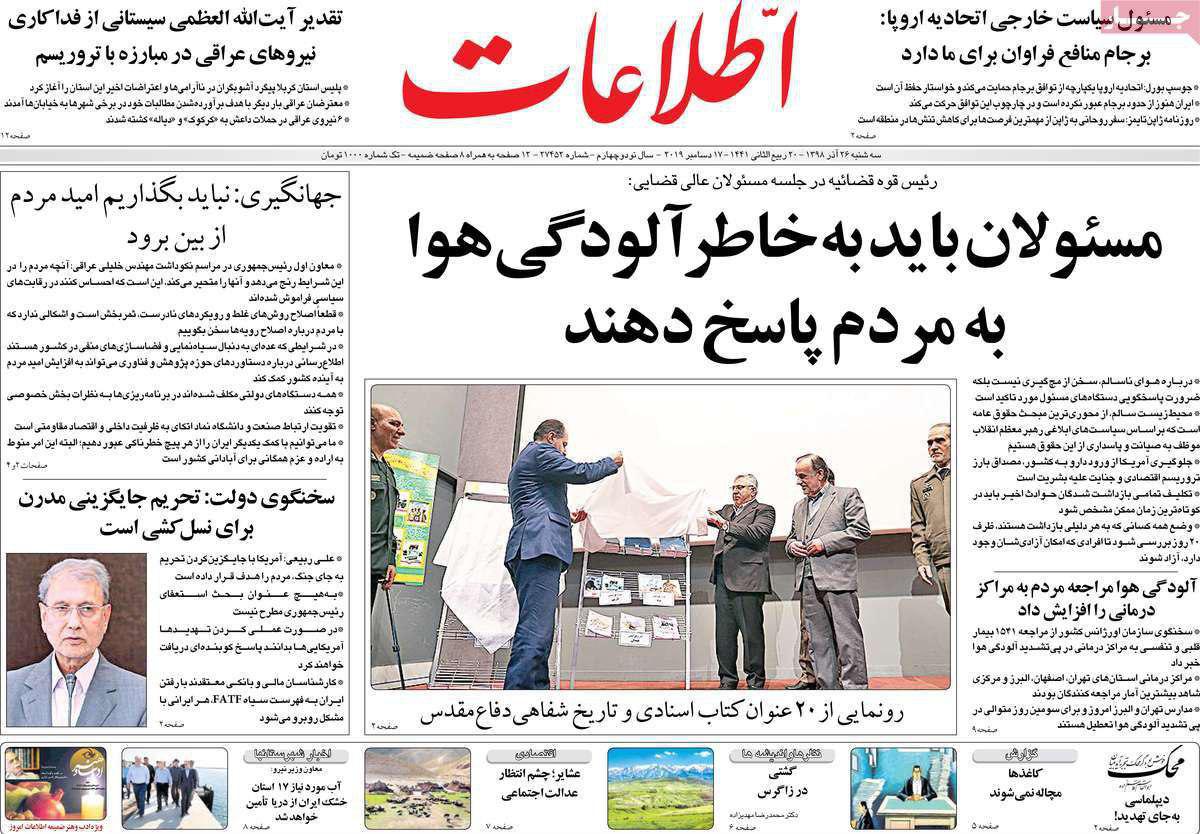 A Look at Iranian Newspaper Front Pages on December 17 9