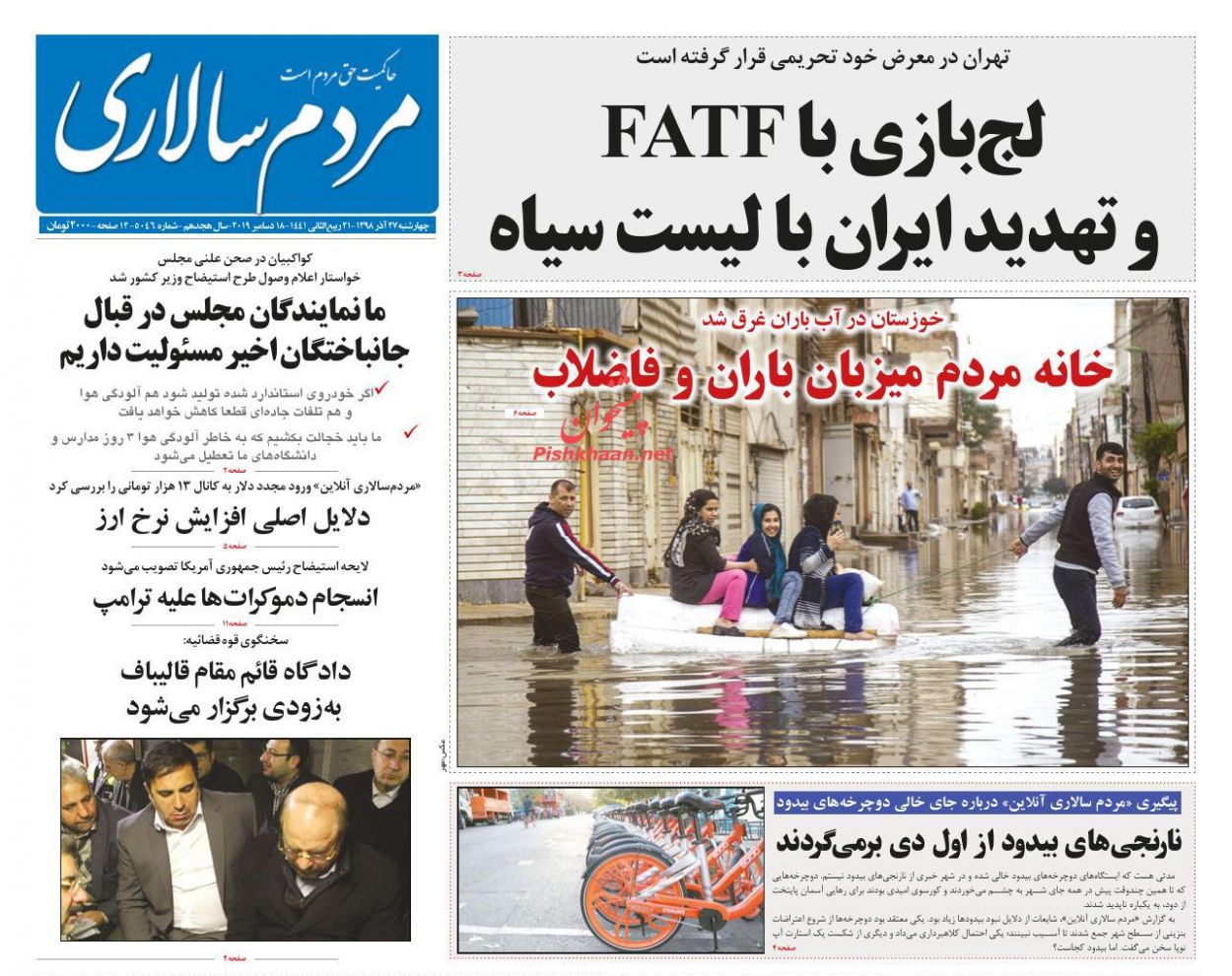 A Look at Iranian Newspaper Front Pages on December 18 5