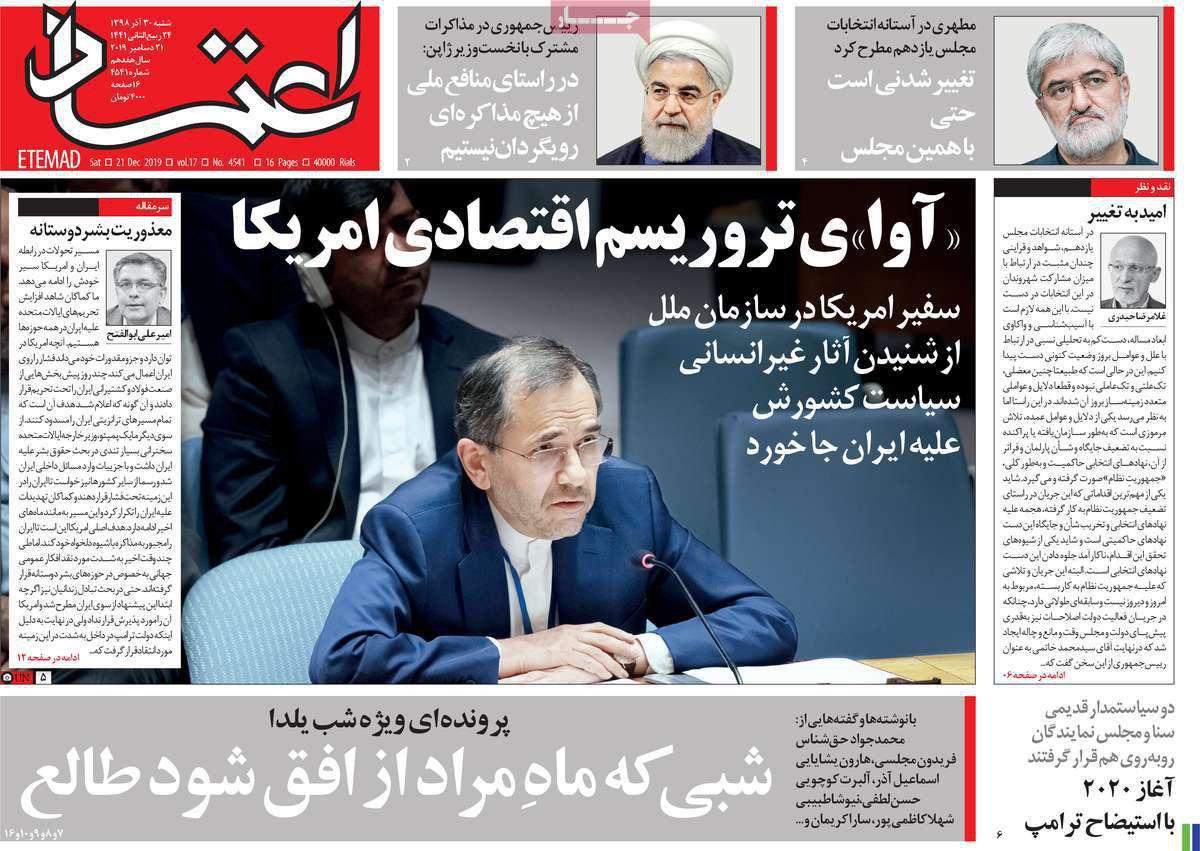 A Look at Iranian Newspaper Front Pages on December 21 8