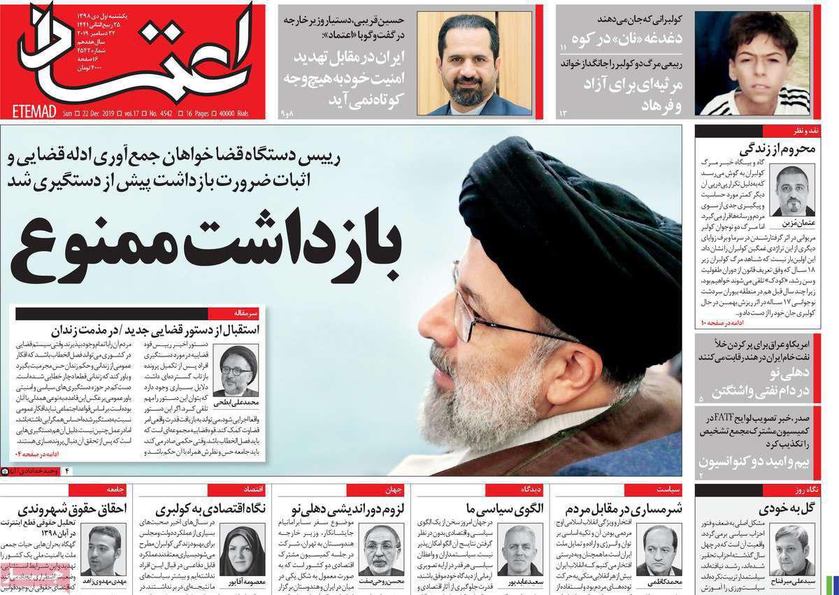 A Look at Iranian Newspaper Front Pages on December 22 10