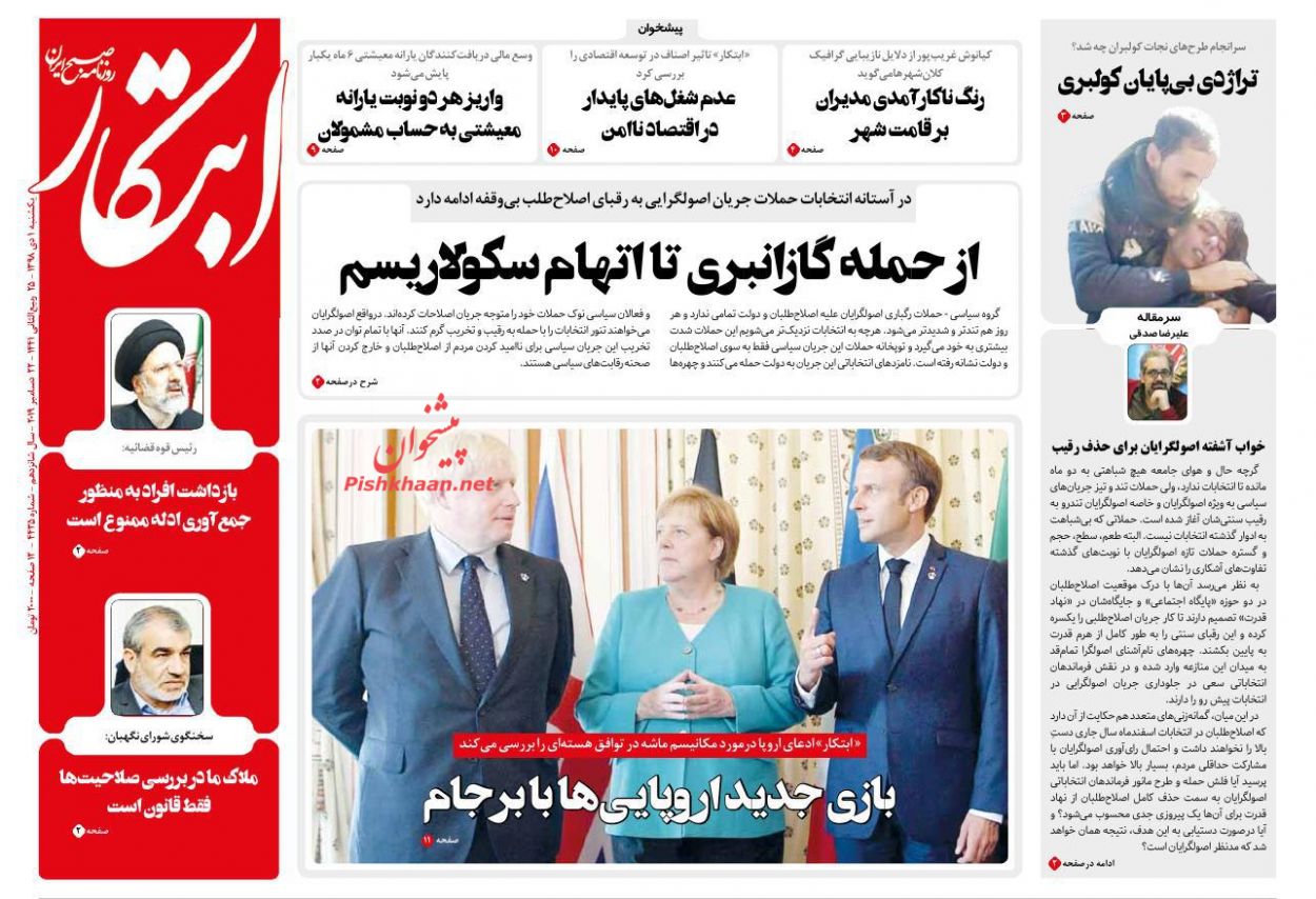 A Look at Iranian Newspaper Front Pages on December 22 11