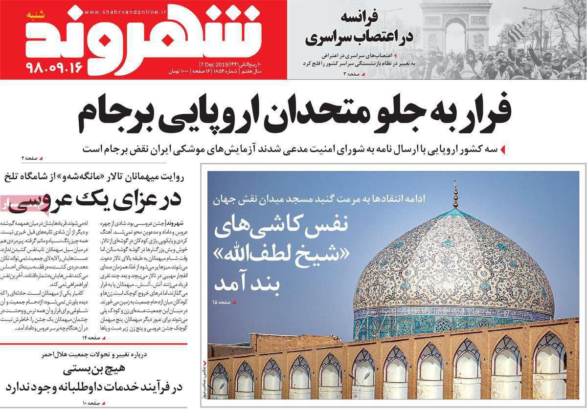A Look at Iranian Newspaper Front Pages on December 7 11