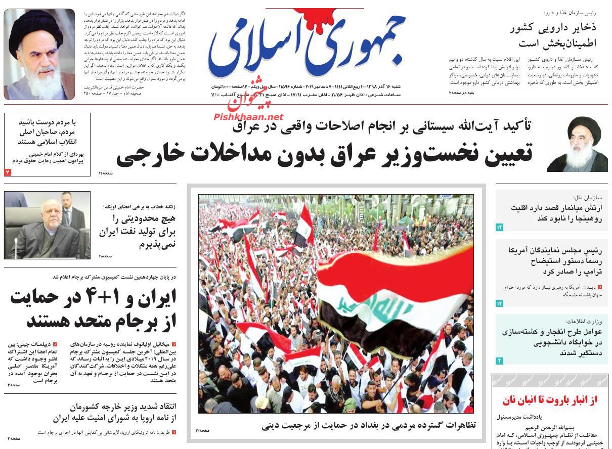 A Look at Iranian Newspaper Front Pages on December 7 12