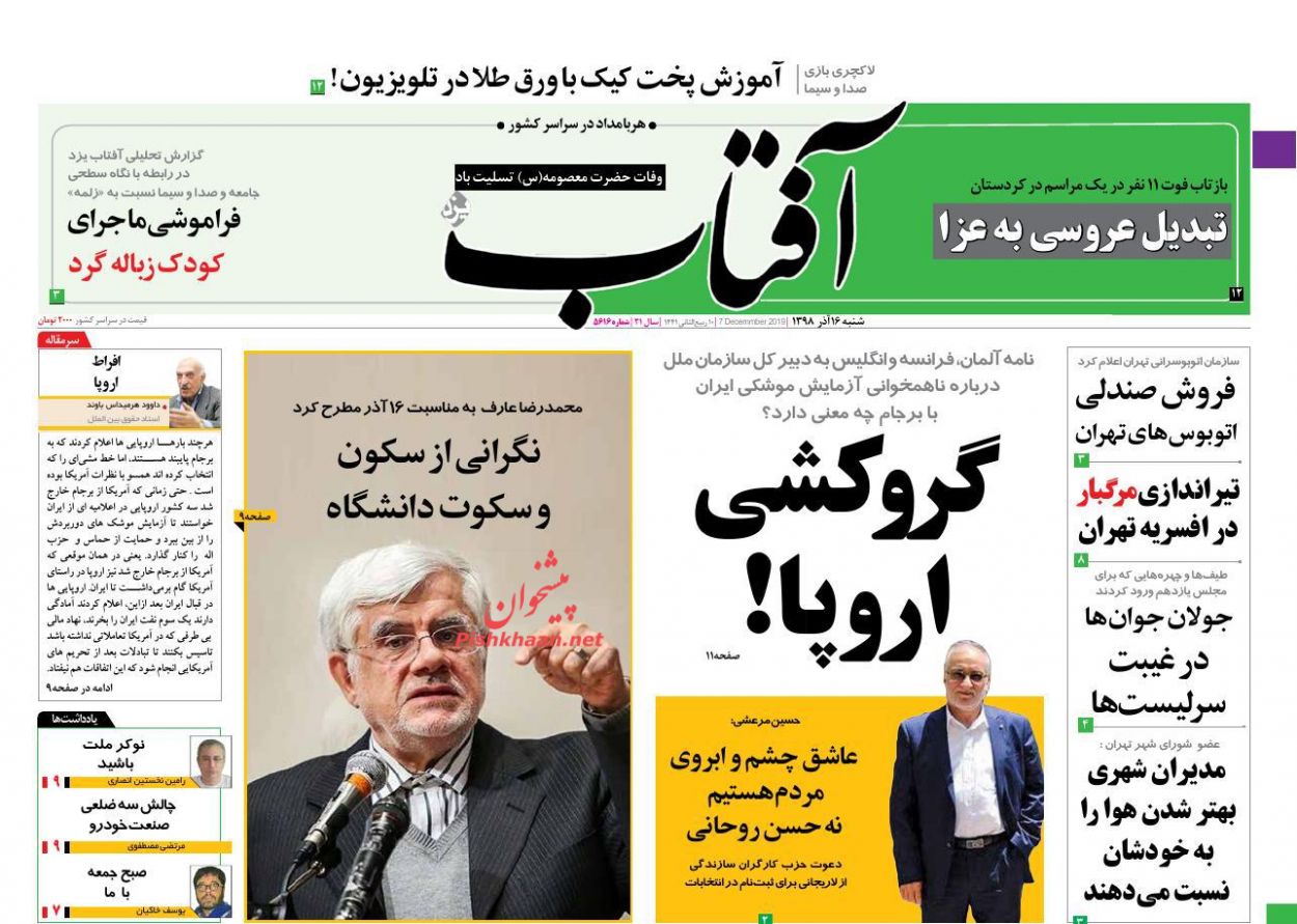 A Look at Iranian Newspaper Front Pages on December 7 2