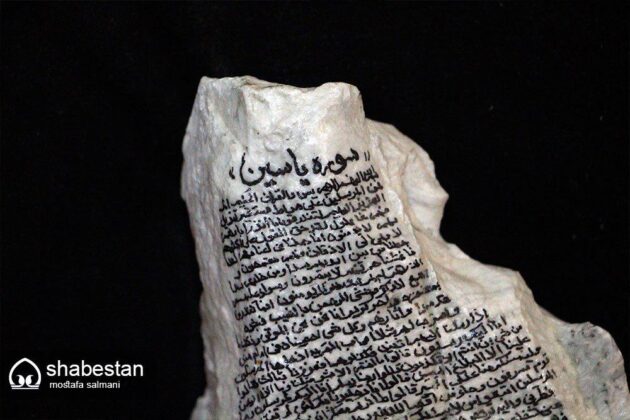 Iranian Craftsman Inscribes Quran on Stone 4