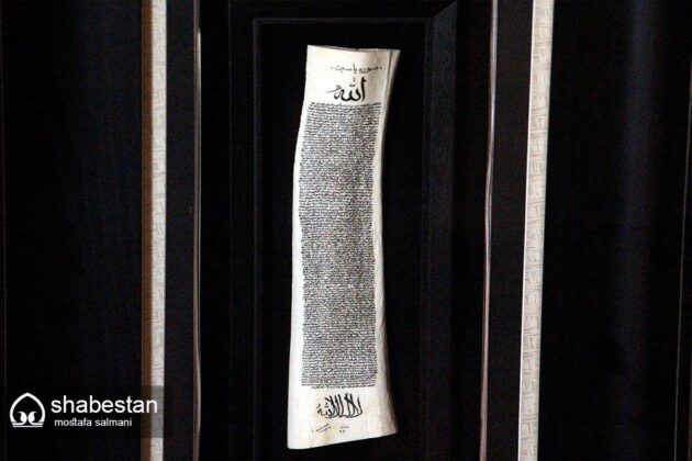 Iranian Craftsman Inscribes Quran on Stone 8