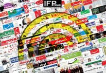 A Look at Iranian Newspaper Front Pages on December 15 Newspaper Headlines