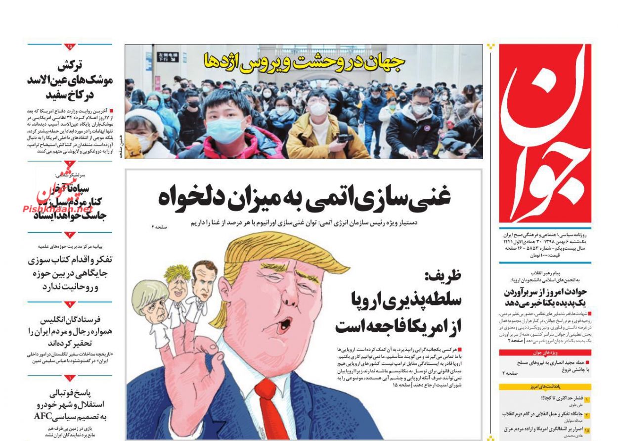 A Look at Iranian Newspaper Front Pages on January 26