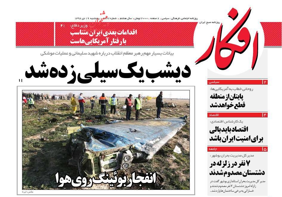 IRGC’s Retaliatory Attacks on US Base Grab Headlines in Iran