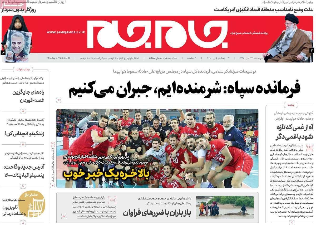 A Look at Iranian Newspaper Front Pages on January 13