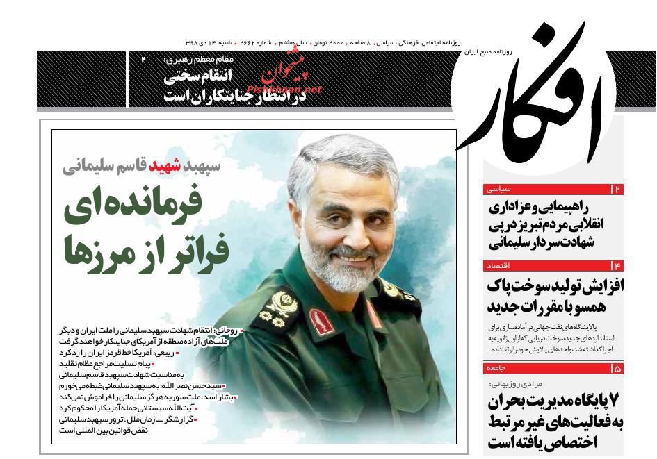 Gen. Soleimani’s Assassination Makes Headlines in Iran