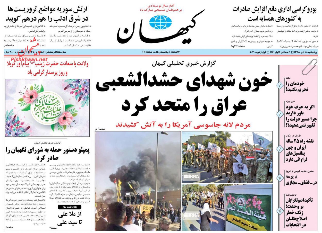 Iraqi Protesters’ Attack on US Embassy Makes Headlines in Iran