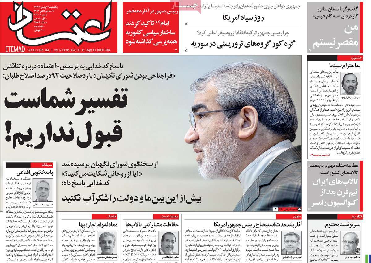 A Look at Iranian Newspaper Front Pages on February 2 1