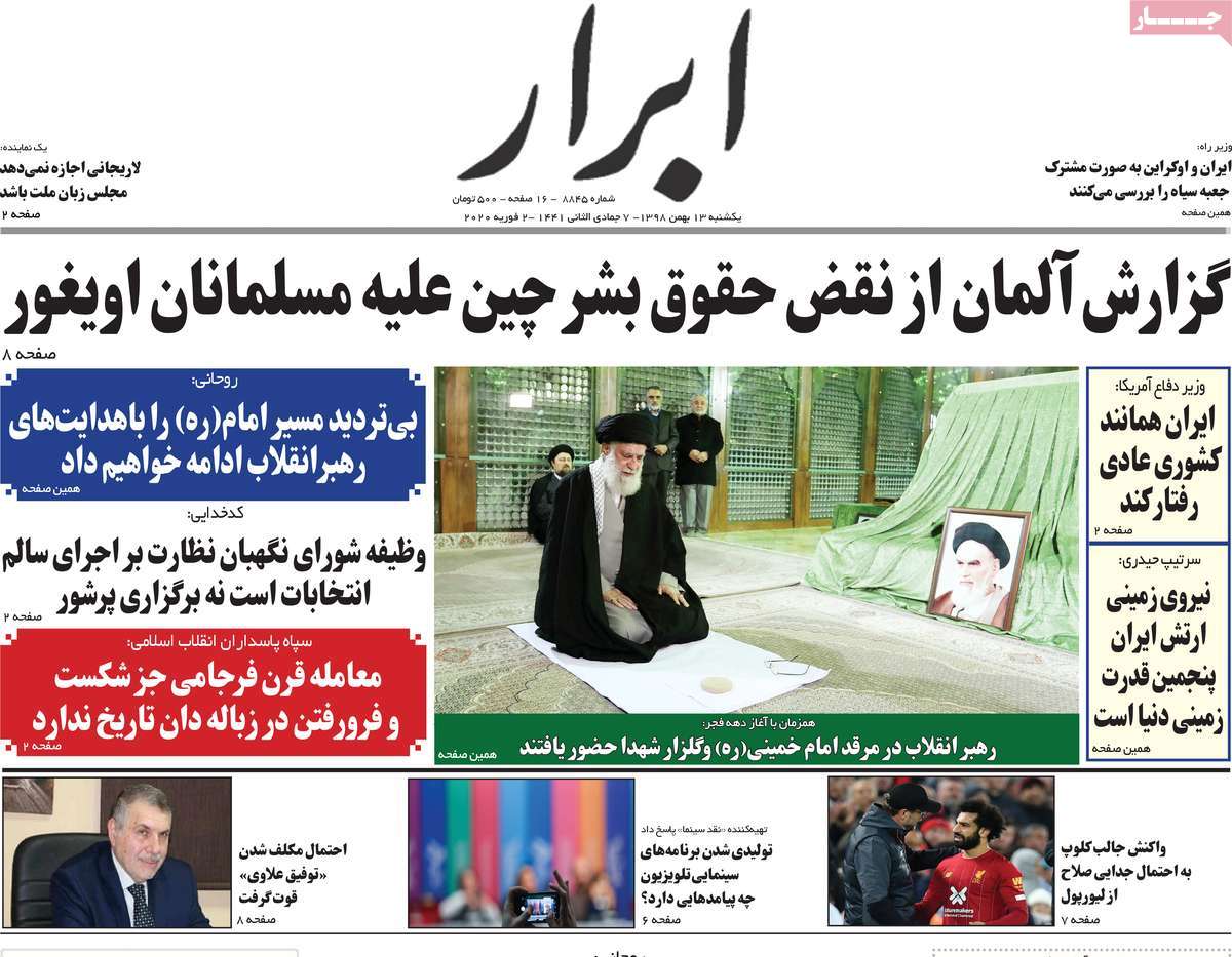 A Look at Iranian Newspaper Front Pages on February 2 8
