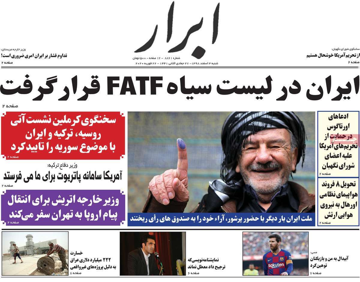 A Look at Iranian Newspaper Front Pages on February 22