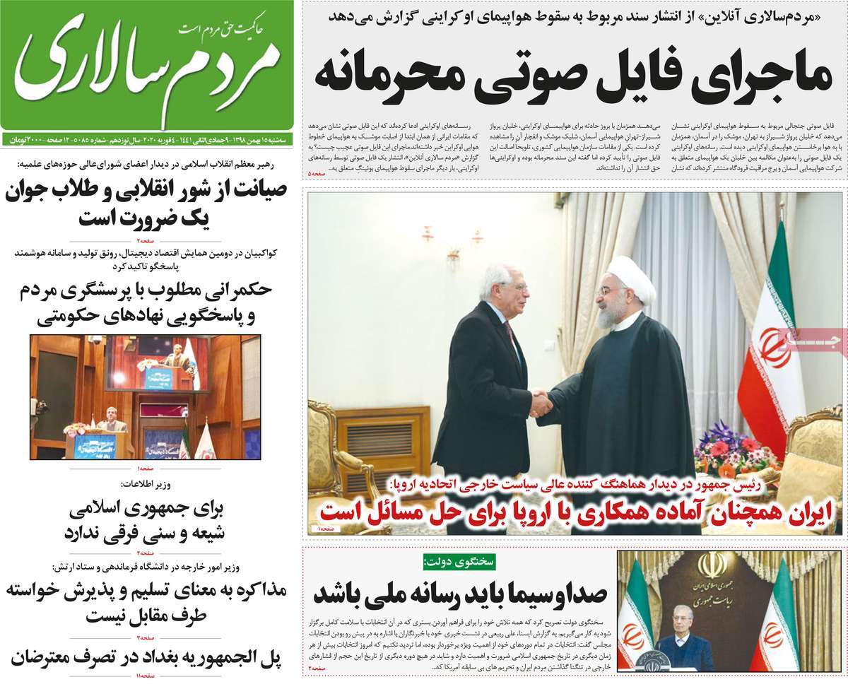 A Look at Iranian Newspaper Front Pages on February 4 1