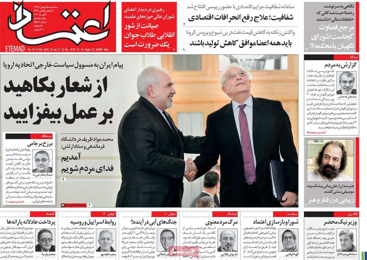 A Look at Iranian Newspaper Front Pages on February 4 6