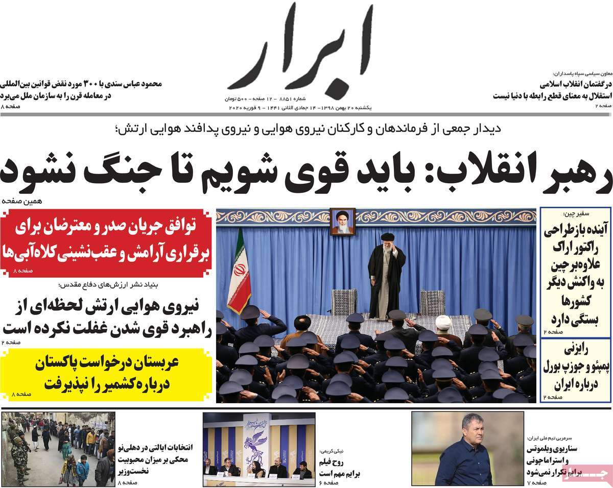 A Look at Iranian Newspaper Front Pages on February 9