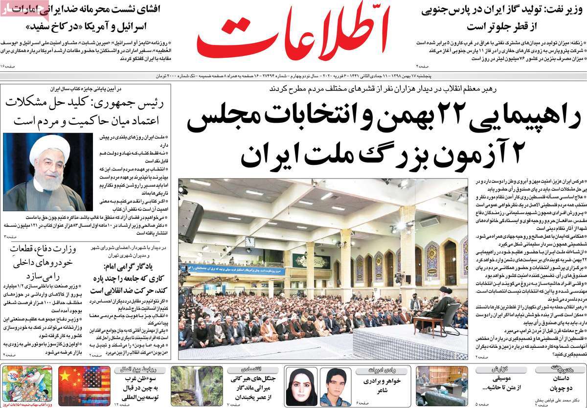 Iran Ettela’at Newspaper 6.2.2020