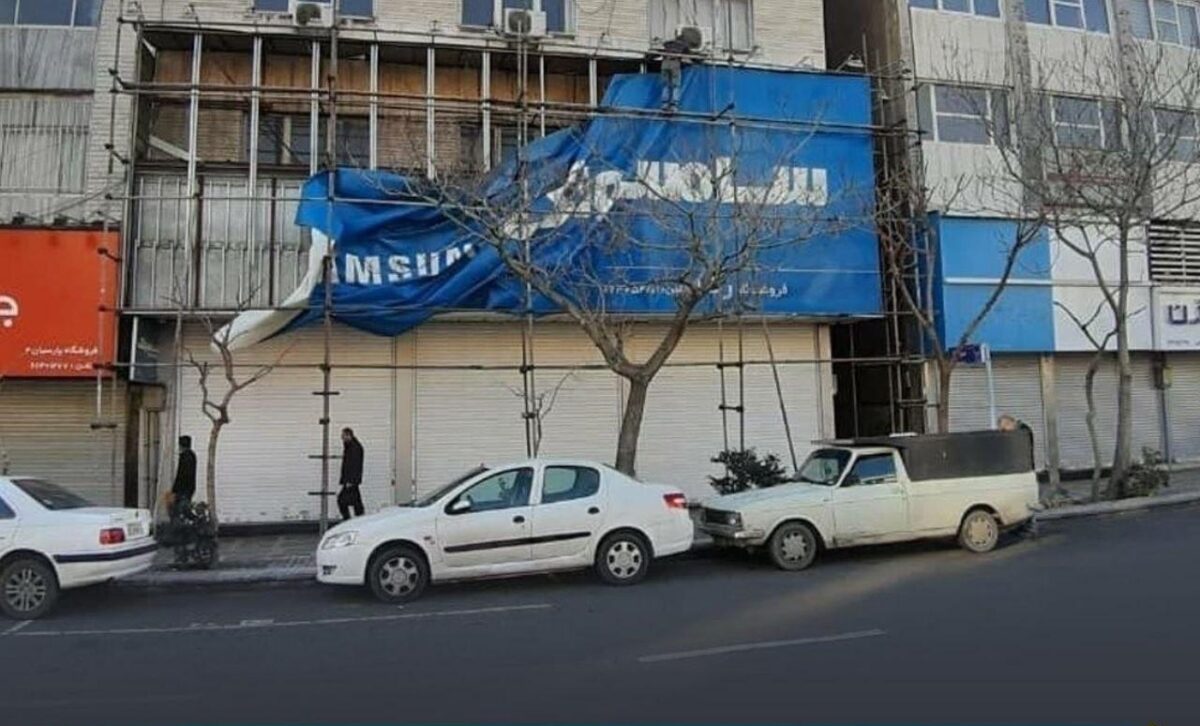 Official Warns Companies Leaving Iran over US Sanctions