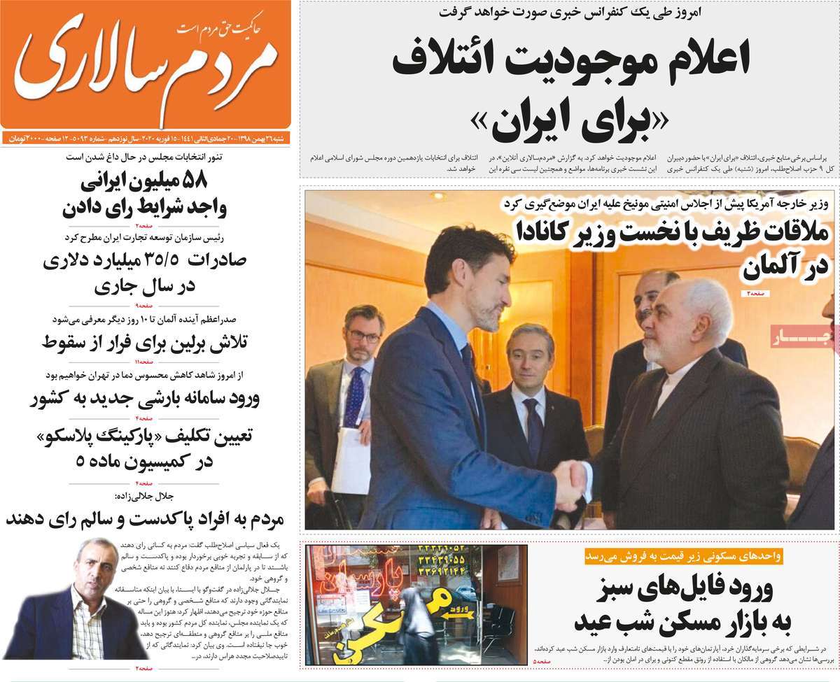 A Look at Iranian Newspaper Front Pages on February 15