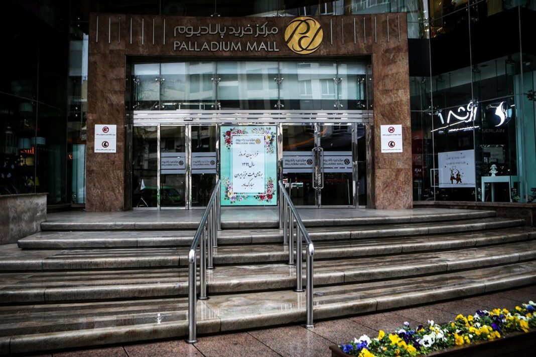 Iran Palladium mall