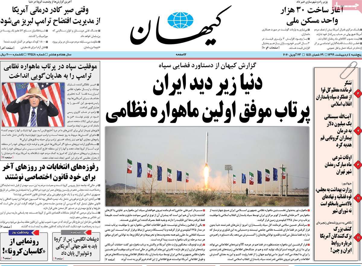 Kayhan newspaper
