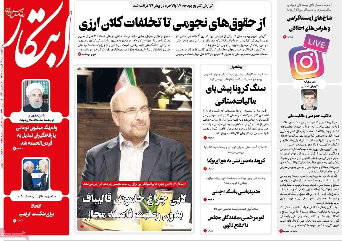 A Look at Iranian Newspaper Front Pages on April 15