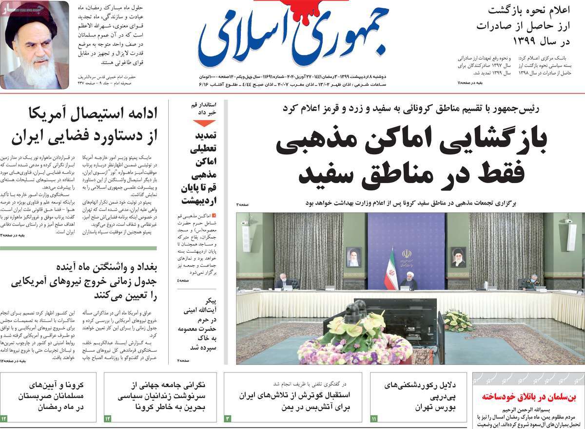 A Look at Iranian Newspaper Front Pages on April 27