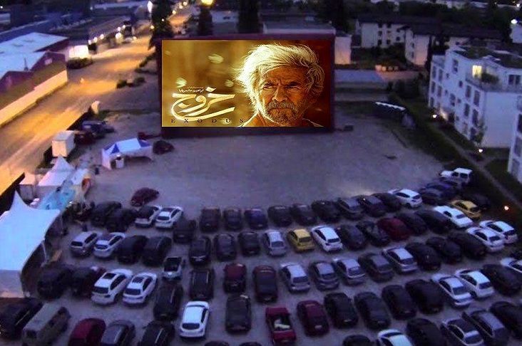 Iran's First Drive-in Cinema Launched amid COVID-19 Pandemic