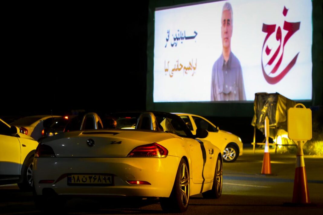 Drive-in Cinema in Iran after 40 Years