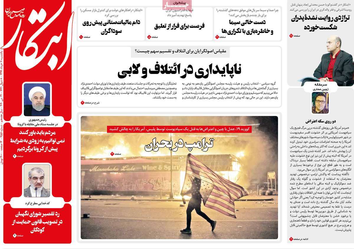 Protestos dos EUA contra a morte de George Floyd são manchetes no Irã 5