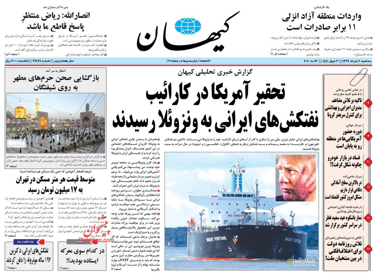 KayhanNews 5