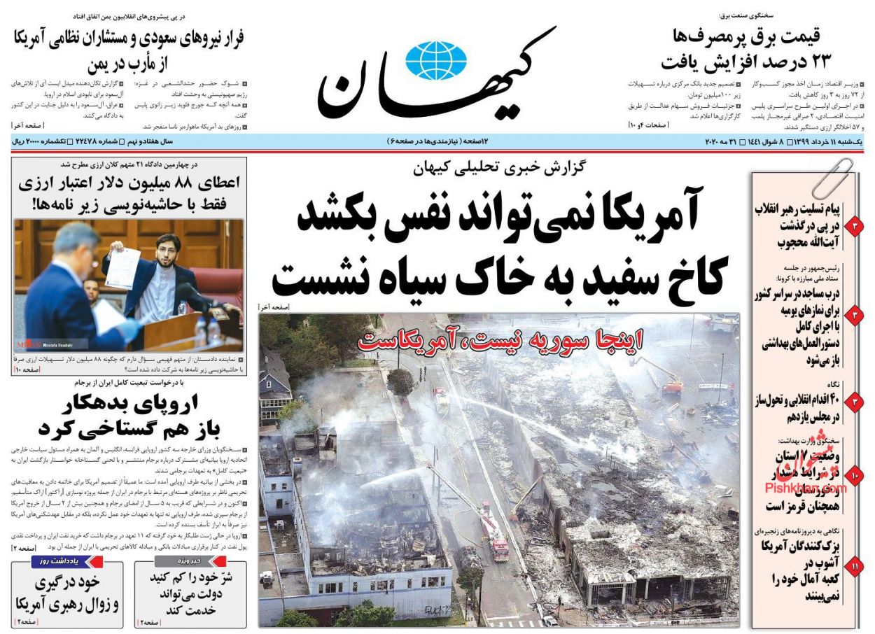 KayhanNews 7
